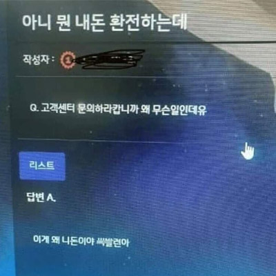 먹튀피해사례1