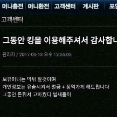 먹튀피해사례4