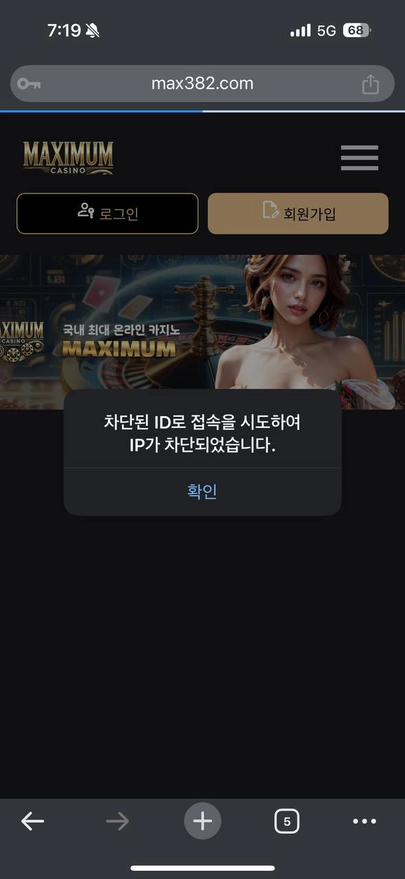 입먹 사이트 맥시멈 50만원 먹튀 이용중지