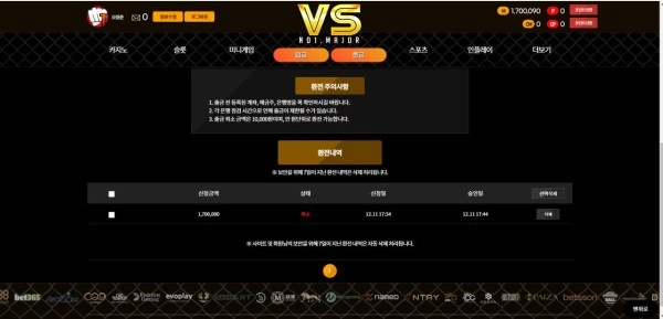 토지노 VS(브이에스) 환전 버튼 없는 먹튀사이트