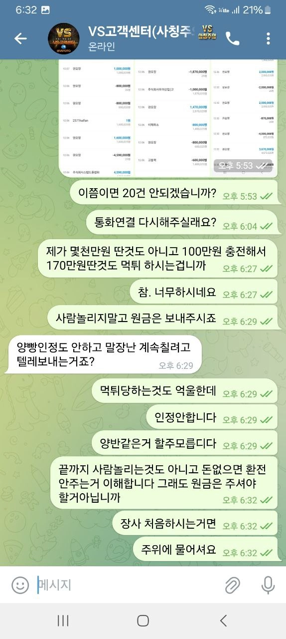 토지노 VS(브이에스) 환전 버튼 없는 먹튀사이트