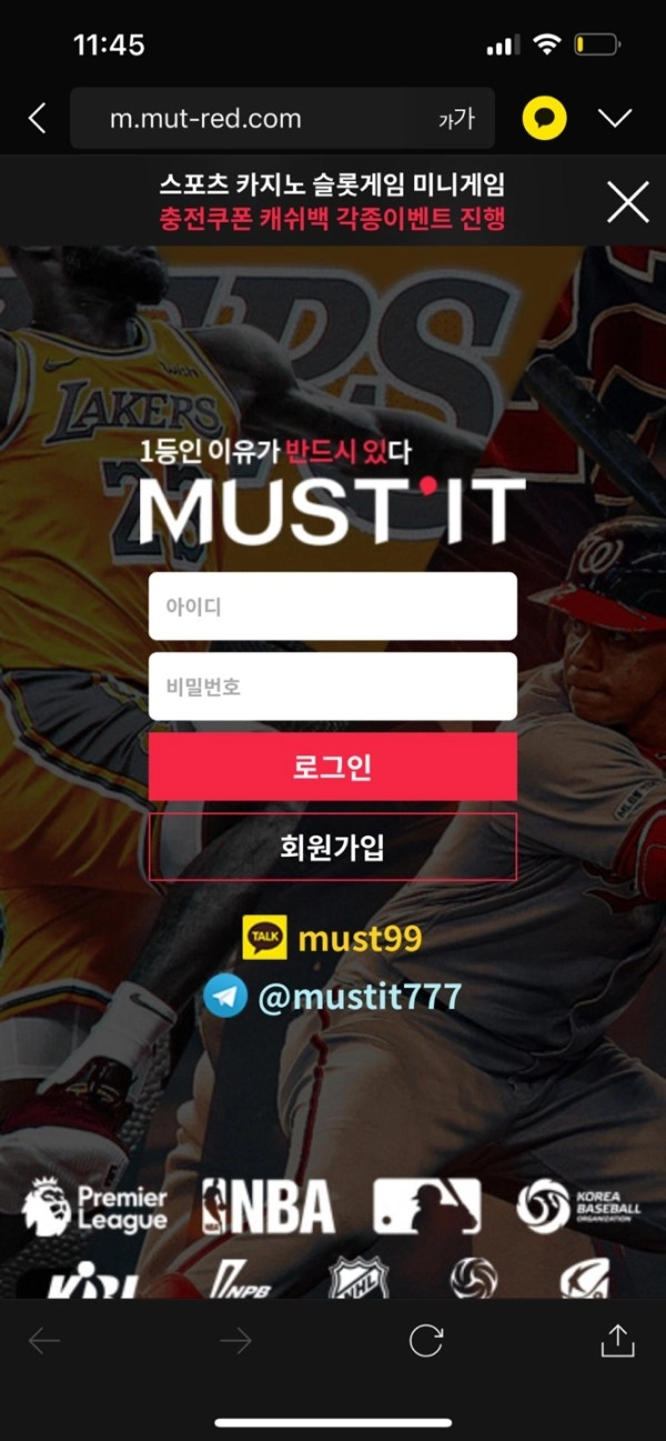 토토핫 입점 배너 머스트잇 (MUST IT) 50만원 먹튀