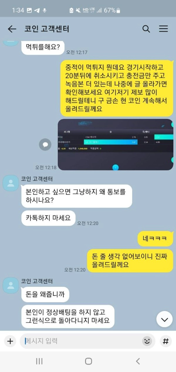 카지노사이트 코인 스포츠 중적 다들 이용중지