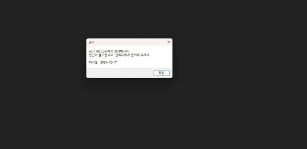 환전버튼 없는 토지노 월드컵 179만원 먹튀