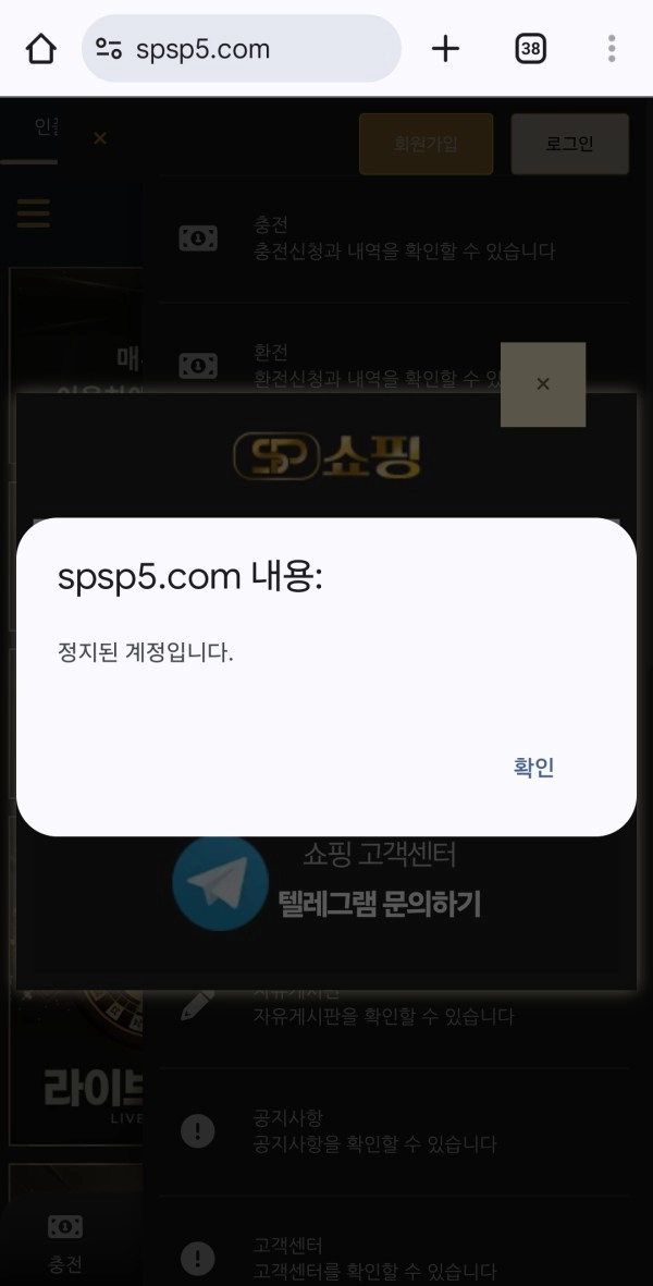 토찾사 입점 배너 카지노사이트 쇼핑 445만원 먹튀 확정