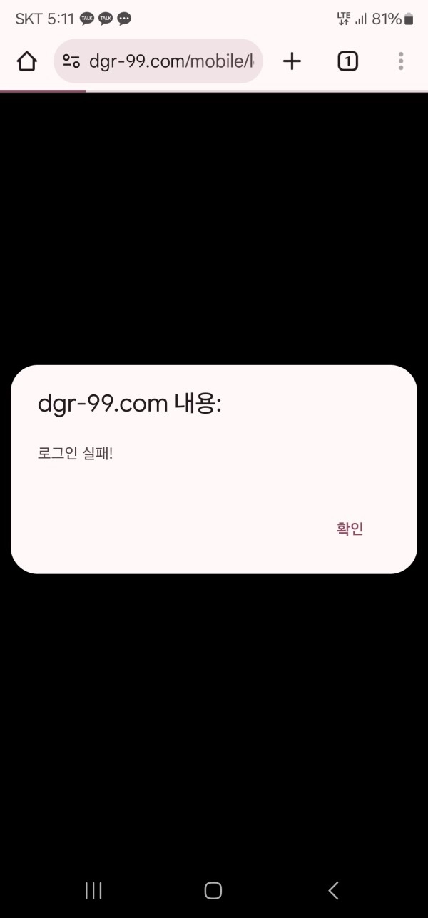 6만원 환전 못해주는 토지노 디그린 먹튀 확정