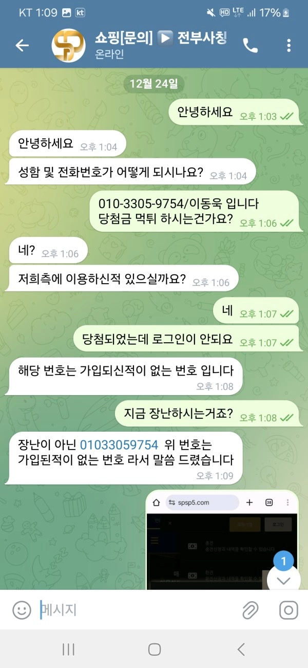 토찾사 입점 배너 카지노사이트 쇼핑 445만원 먹튀 확정