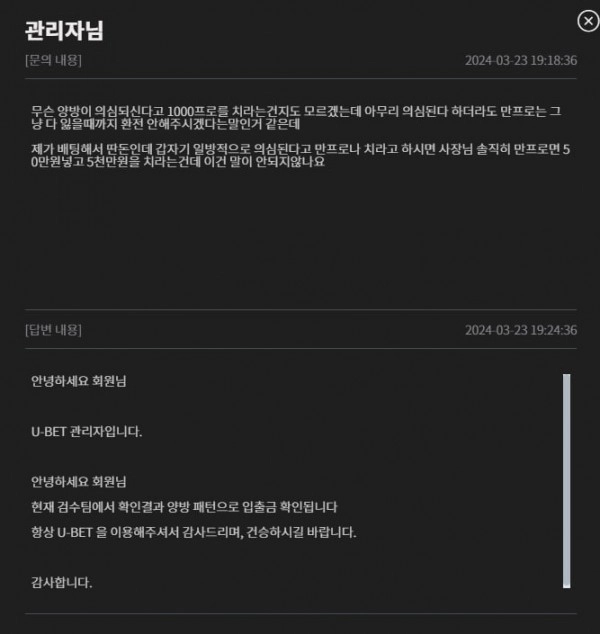 바카라 롤링 10000프로 돌려도 환전버튼 없는 먹튀사이트 U벳