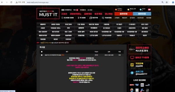 라이브카지노 머스트잇 입금 50만원 먹튀