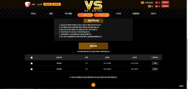 토지노 VS(브이에스) 환전 버튼 없는 먹튀사이트