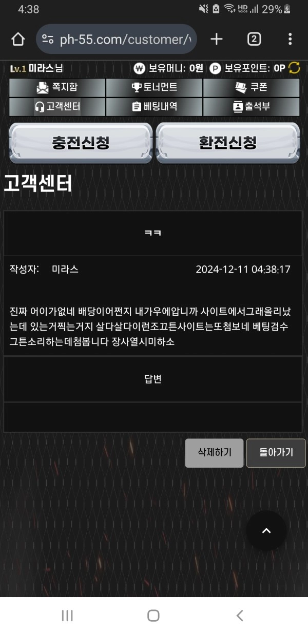 카지노사이트 피지컬 소액 먹튀 고액 배팅금지