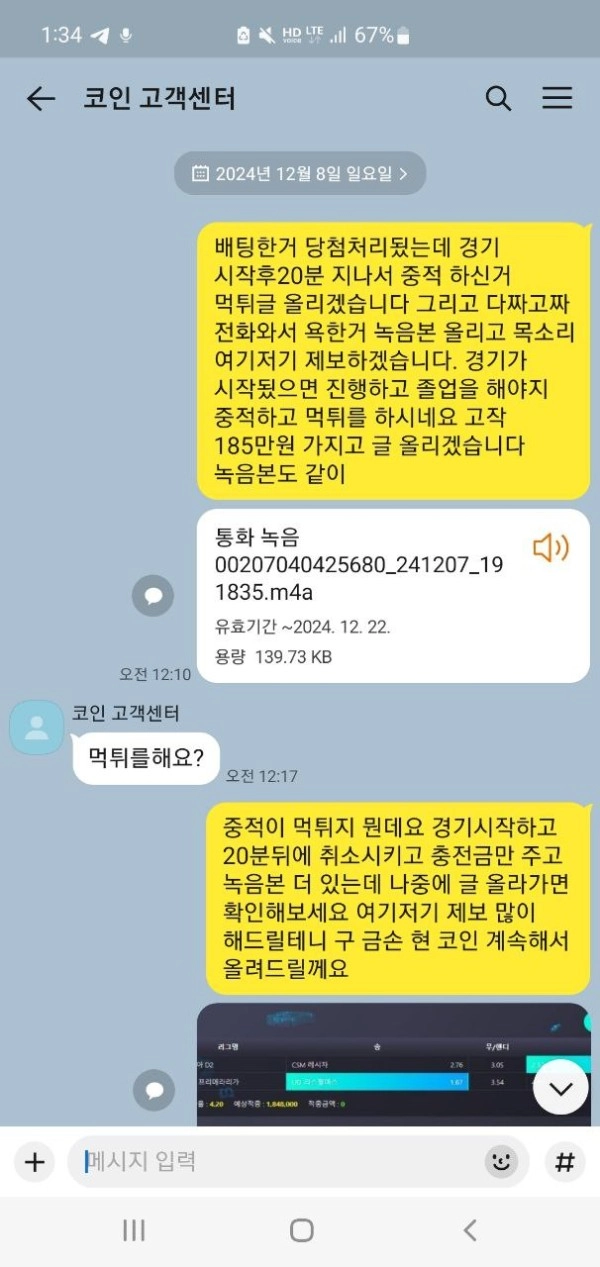 카지노사이트 코인 스포츠 중적 다들 이용중지