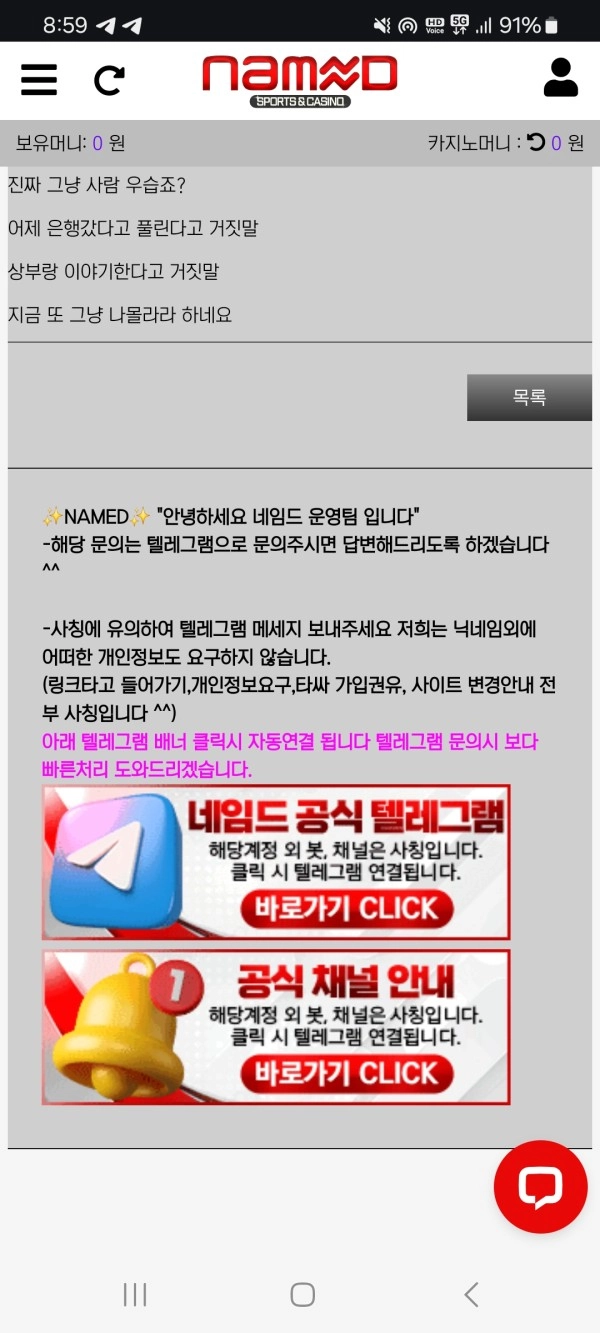 토토핫 배너 토지노 네임드 핑돈 먹튀 (구 네임드카지노)