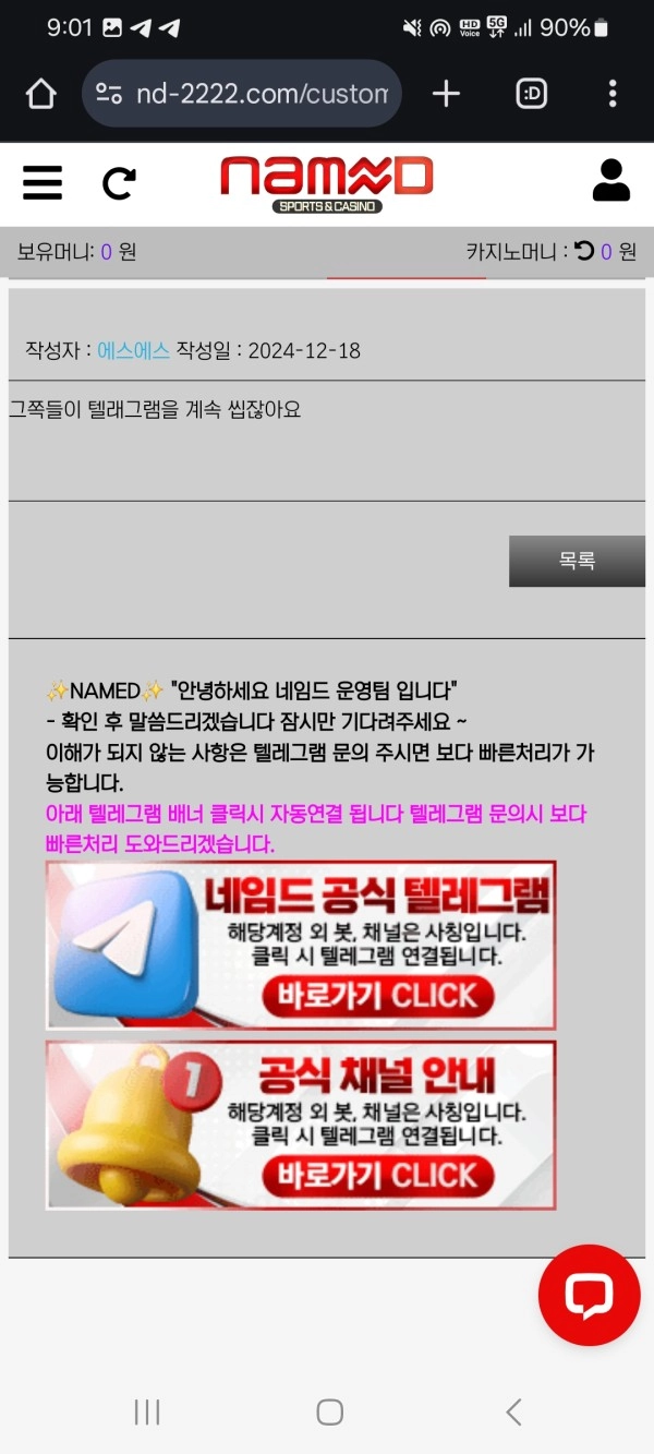 토토핫 배너 토지노 네임드 핑돈 먹튀 (구 네임드카지노)