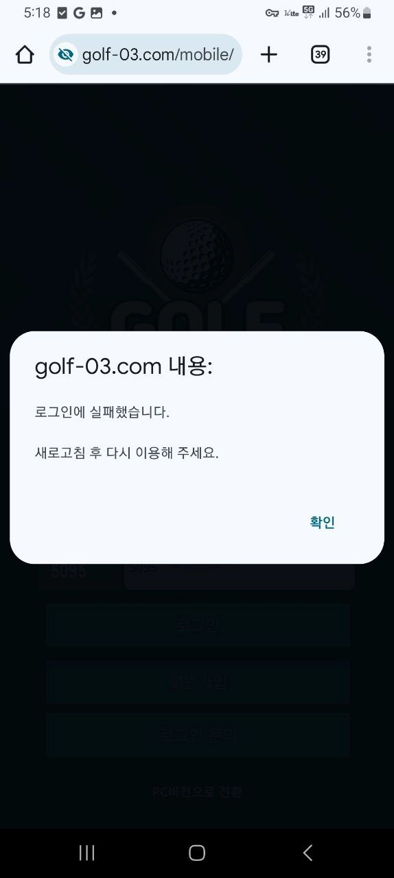 양방 드립치며 환전 안나가는 먹튀사이트 골프