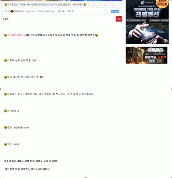 슈어맨 홍보방 원더플 차단 아닌 탈퇴 입먹싸