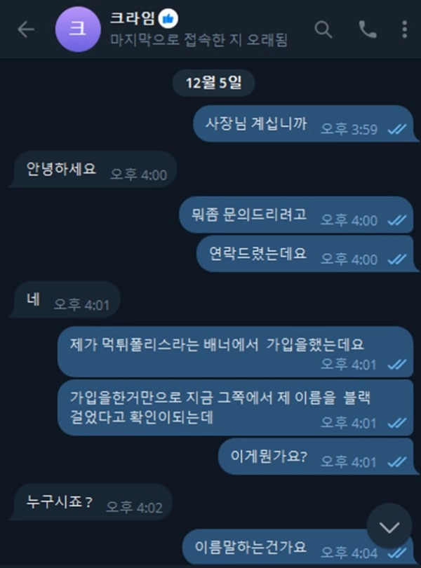 먹튀폴리스 배너 크라임 갑질 구멍가게 카지노사이트