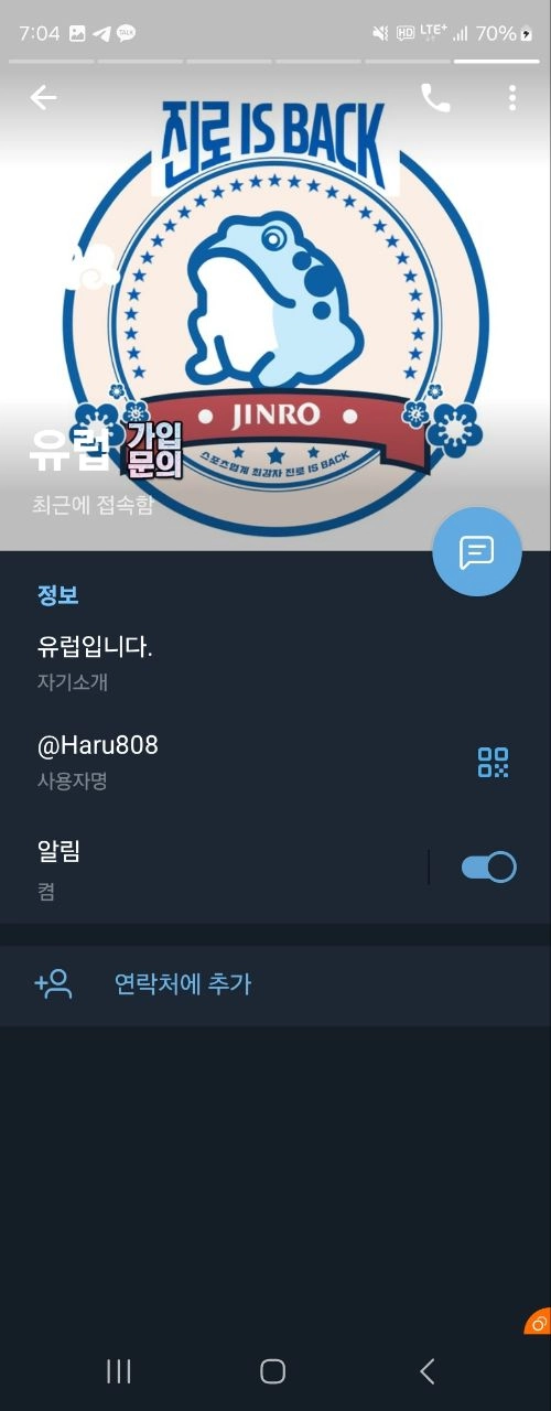 유럽1500만원 먹튀 구 하루 구 진로 쓰레기