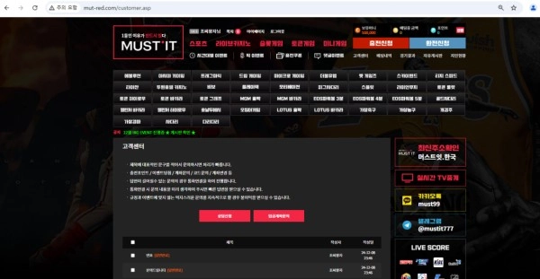 라이브카지노 머스트잇 입금 50만원 먹튀