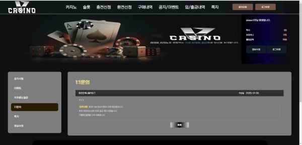 카지노사이트 v카지노 70만원 먹튀