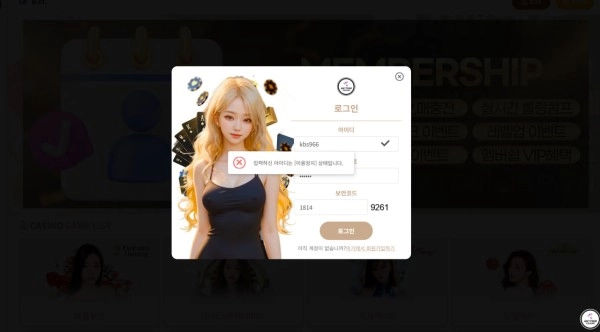 라이브카지노 애니타임 슬롯 213만원 먹튀